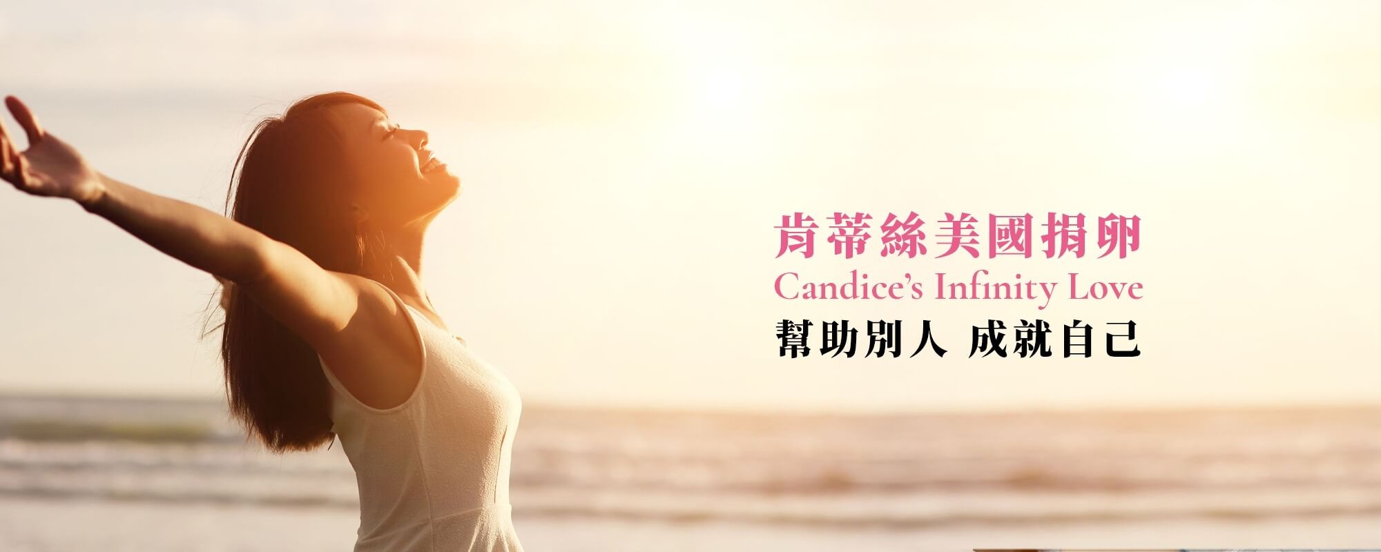 肯蒂絲美國捐卵醫療輔助協構